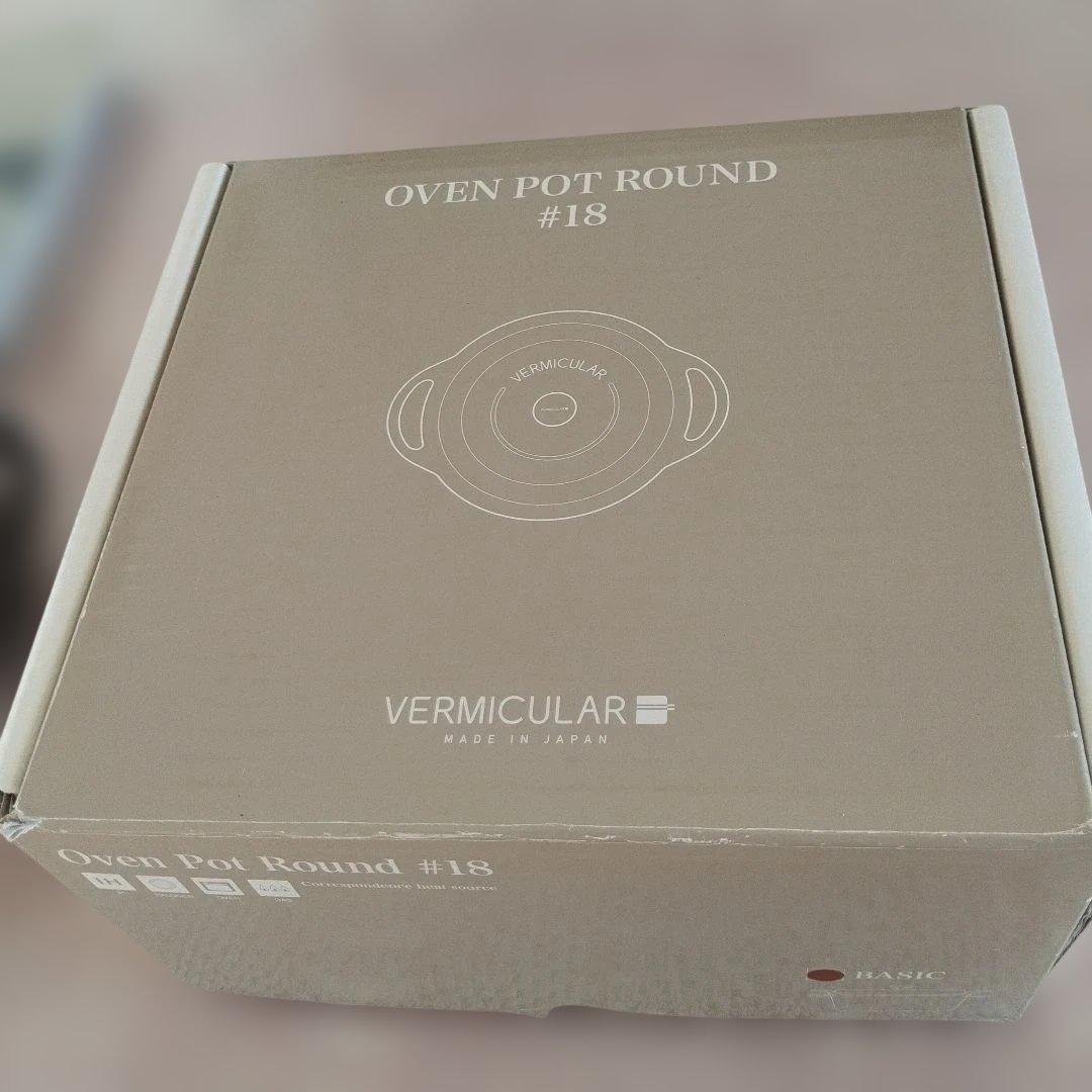 バーミキュラ　両手鍋　新品