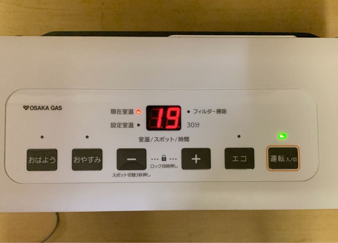 値下【美品】NORITZ 都市ガスファンヒーター　GFH-2404S ホース付き