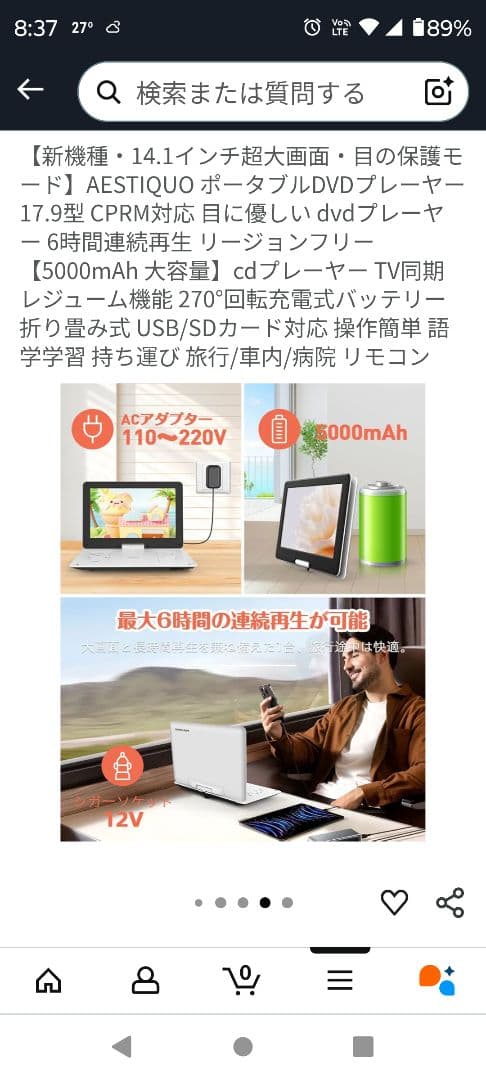 【新品】AESTIQO ポータブルDVDプレーヤー 14.1インチ