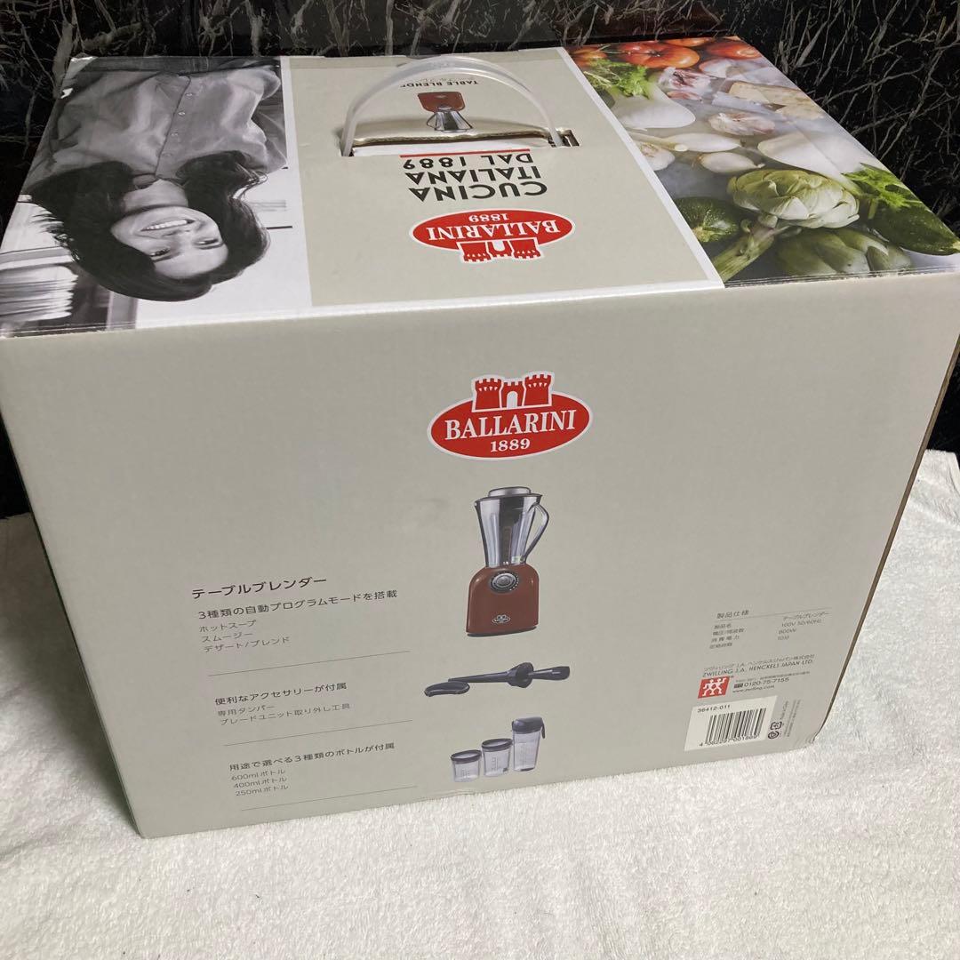 新品　未使用　BALLARINI テーブルブレンダー　ツヴィリング　ヘンケルス