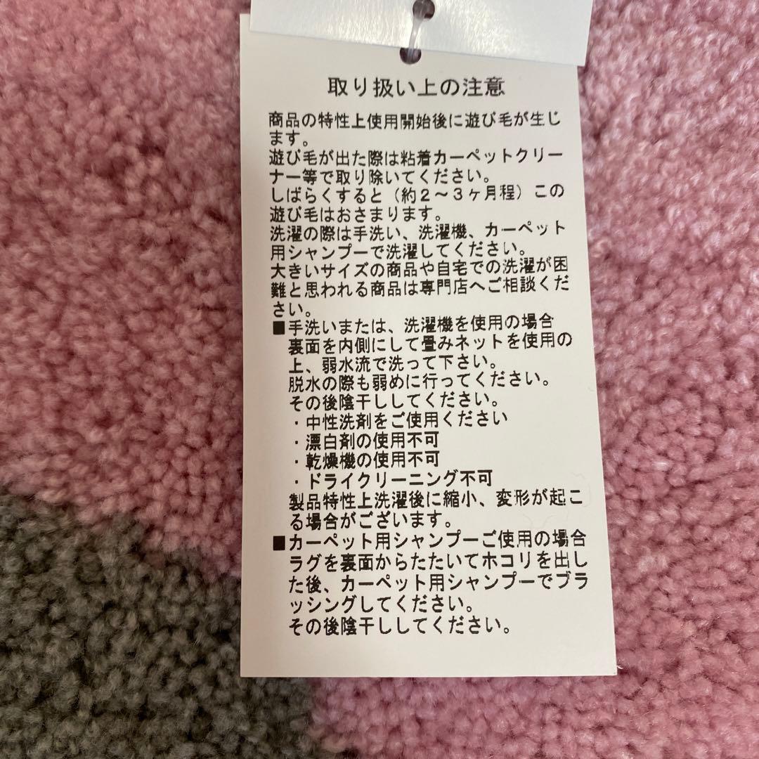 【新品未使用】MIYOSHI RUG HEART RUG ミヨシラグ ハートラグ