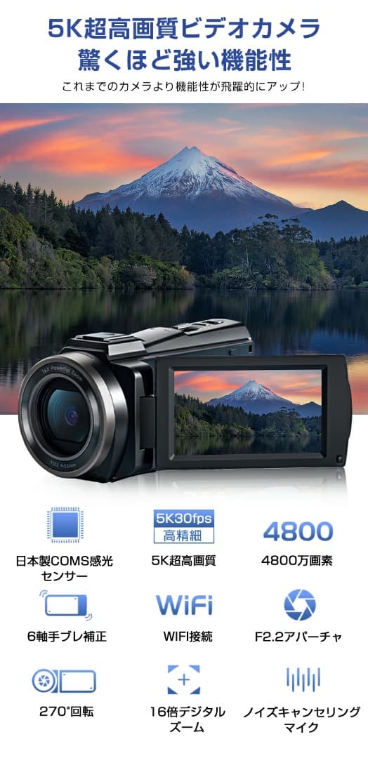 進化版 楽天市場1位獲得 ビデオカメラ 4K 5K/4800万画素