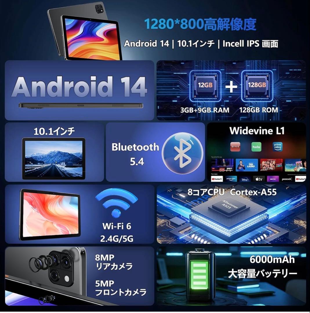 タブレット 10インチ Wi-Fiモデル　12GB+128GB+2TB拡張