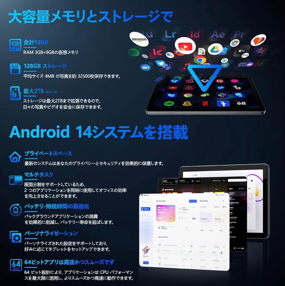 タブレット 10インチ Wi-Fiモデル　12GB+128GB+2TB拡張
