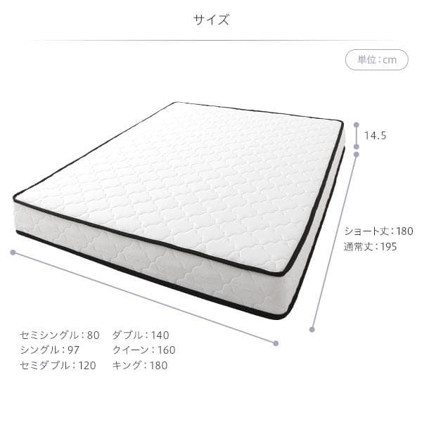 マットレス ボンネルコイル シングル 快眠 高密度 ニット生地 通気性 1年保証