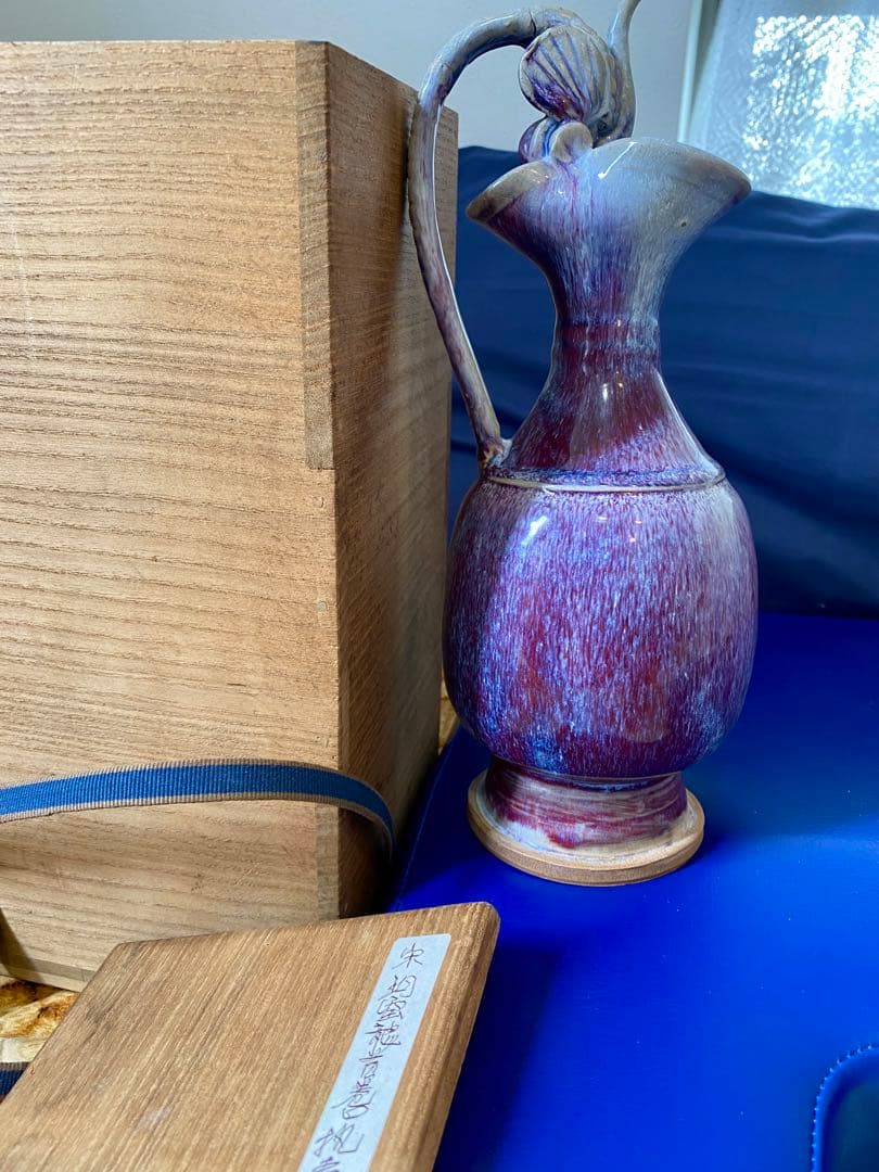 中国元時代鈞窑紫紅斑釉变龍口挚壶箱付きサイズ高さ約29cm径11cm