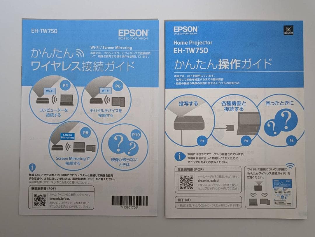 【美品】EPSON dreamio EH-TW750 プロジェクター