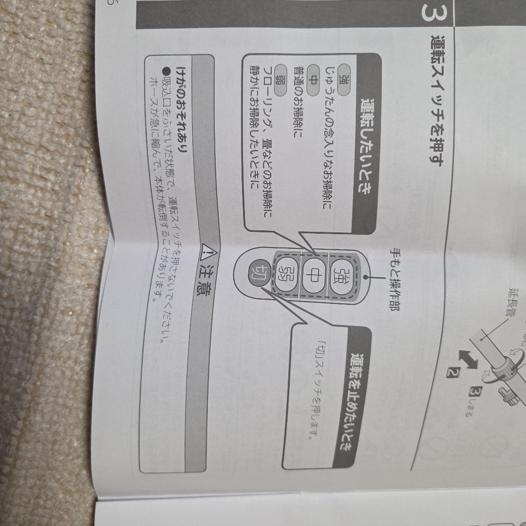 日立クリーナーCV-F50
