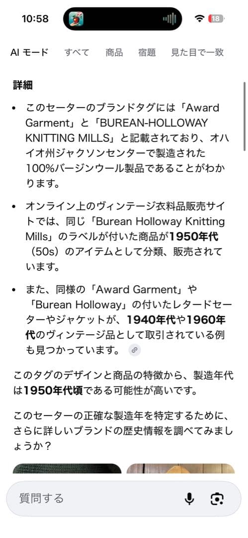 50.s ヴィンテージ　レタードセーター　ネイビー