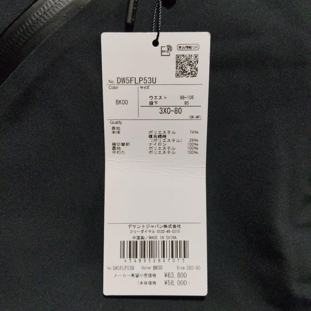 新品 デサント 2026モデル S.I.Oインシュレーテッドビブパンツ 3XO