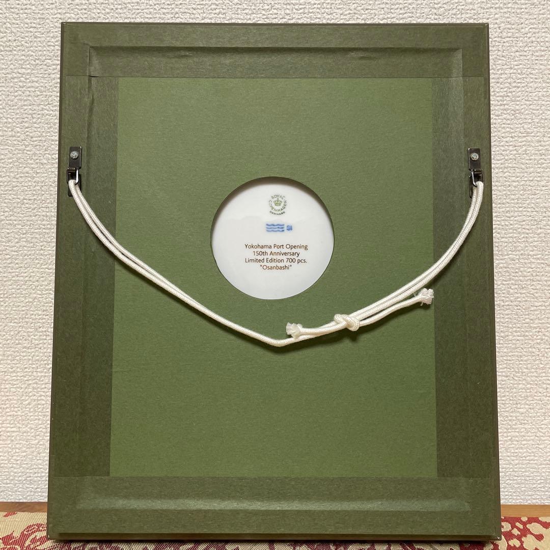 ＊７００枚・限定製作＊横浜開港１５０周年・額装◇ Copen◇希少◇