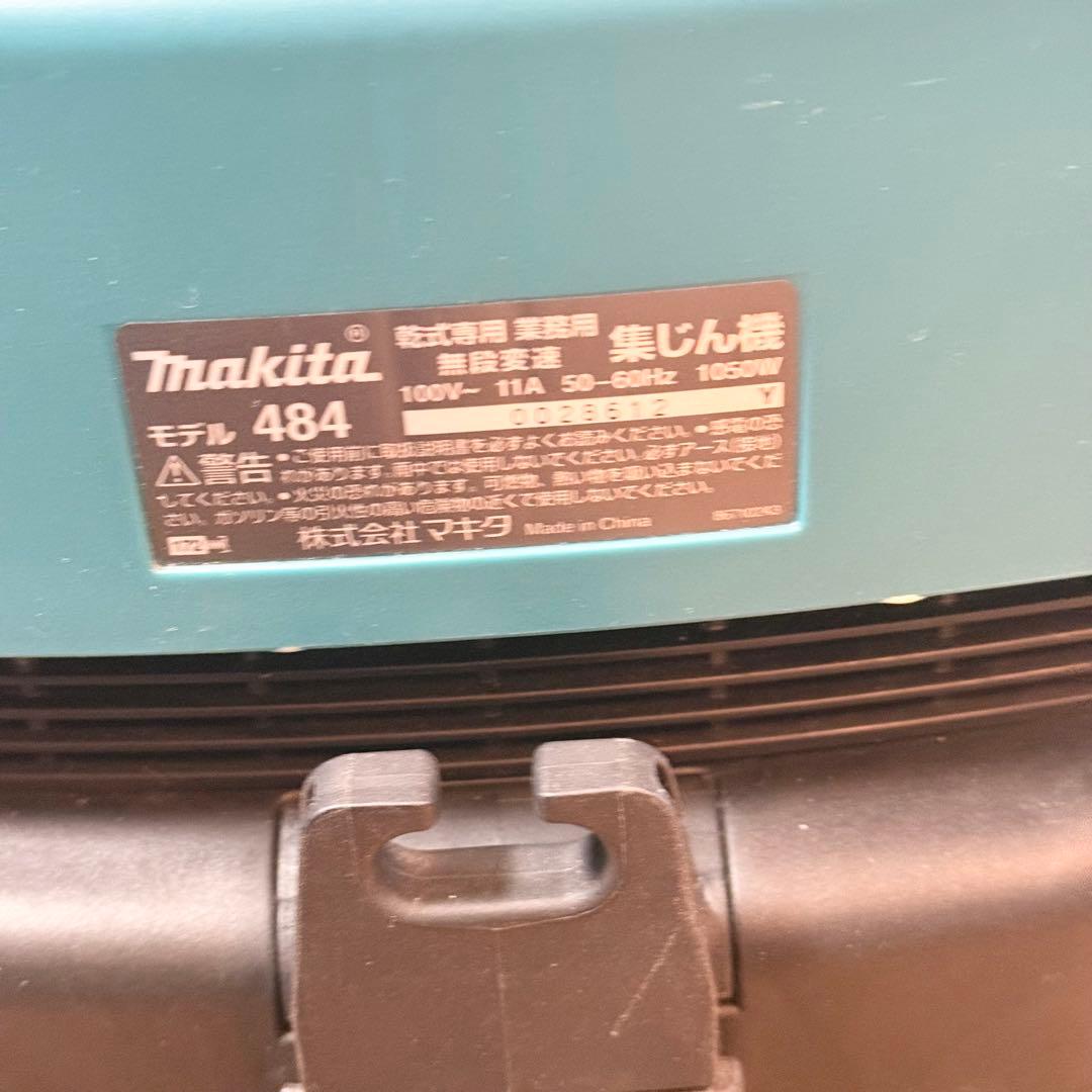 廃盤品 makita 集塵機 484乾式専用 業務用 別売りヘッド付き