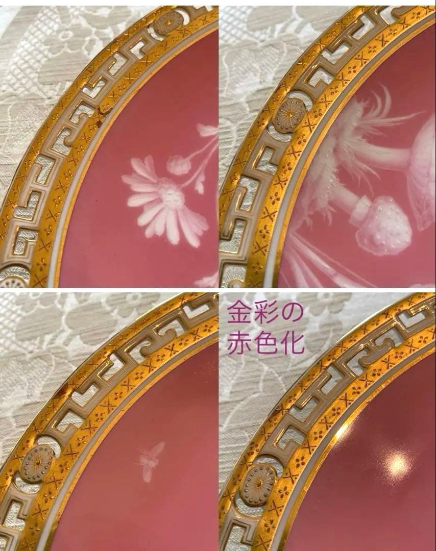 【古ミントン／コラモア】パテ・シュール・パテ／透かし 金彩 皿 ①