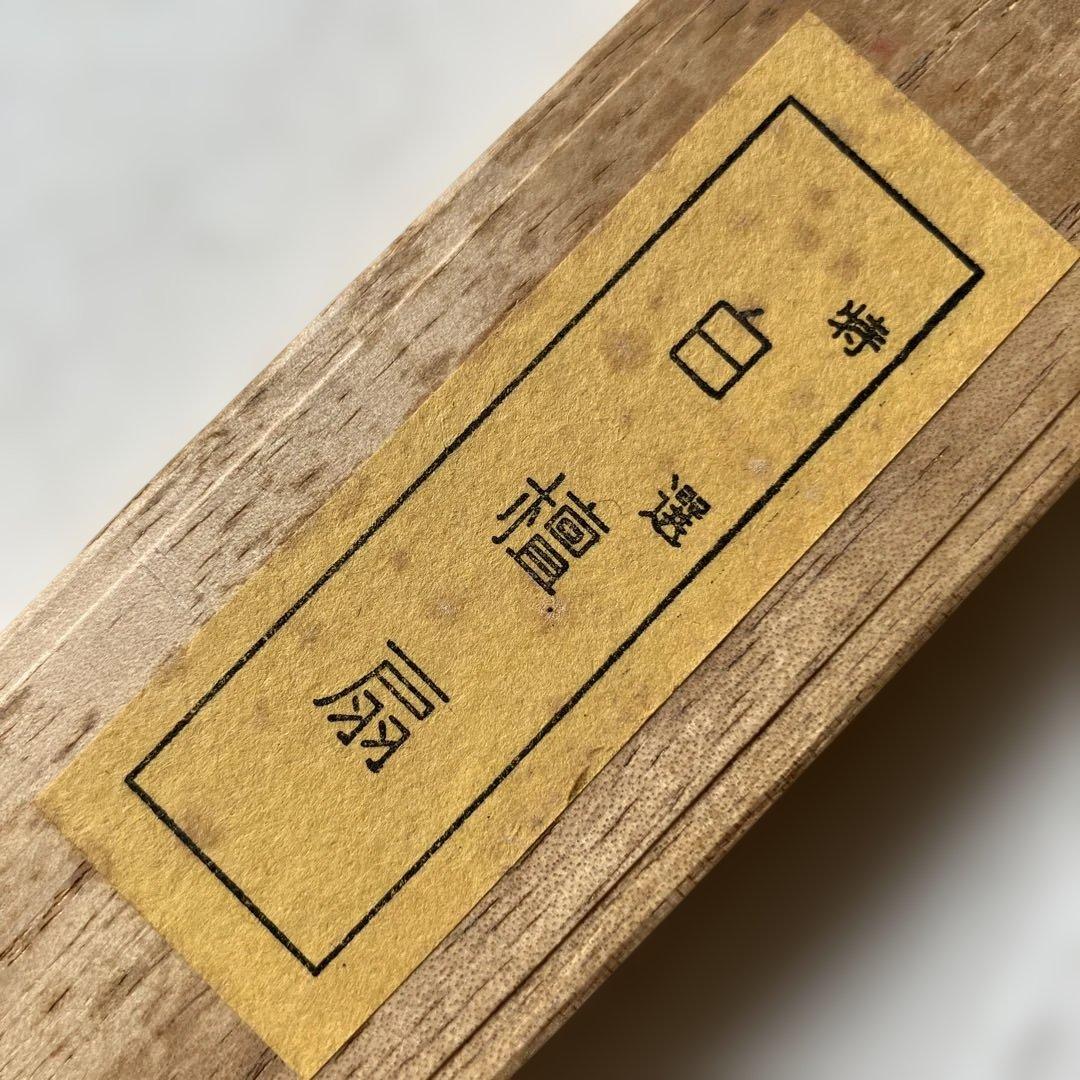 白檀扇　白檀扇子　透かし彫り　桐箱入り　ヴィンテージ　レア　昭和