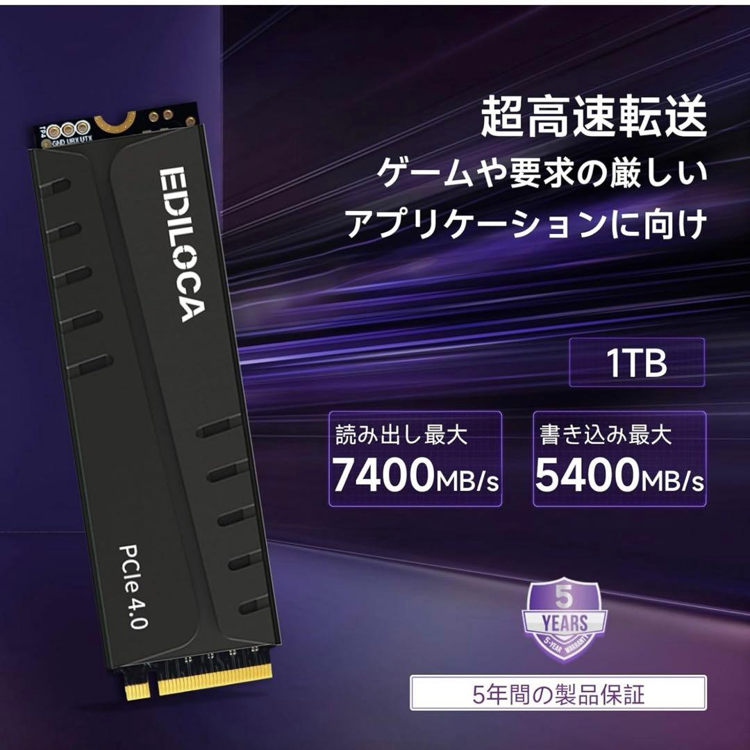 【新品未使用】SSD 1TB ヒートシンク付き　PCIe4.0 PS5対応