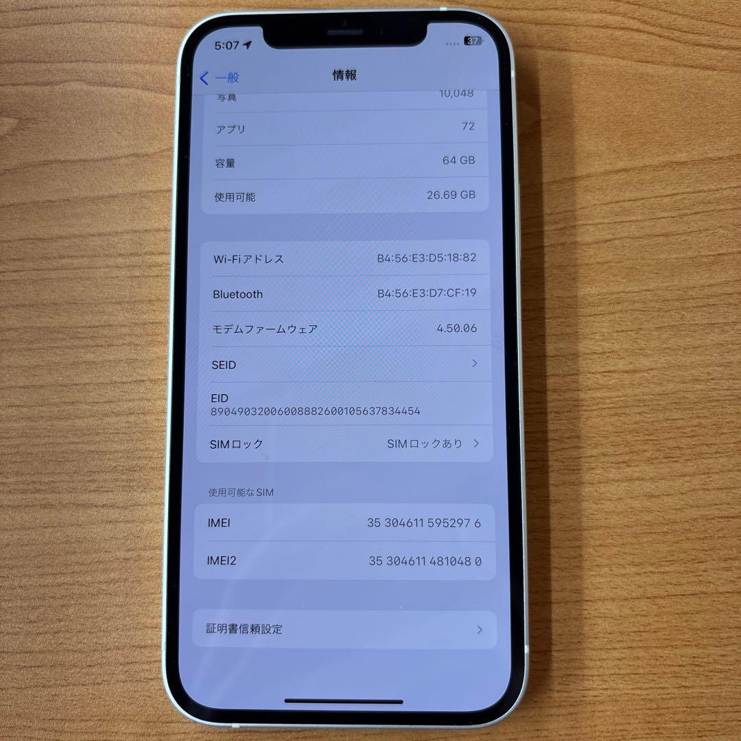 Apple iPhone 12 ホワイト 本体のみ