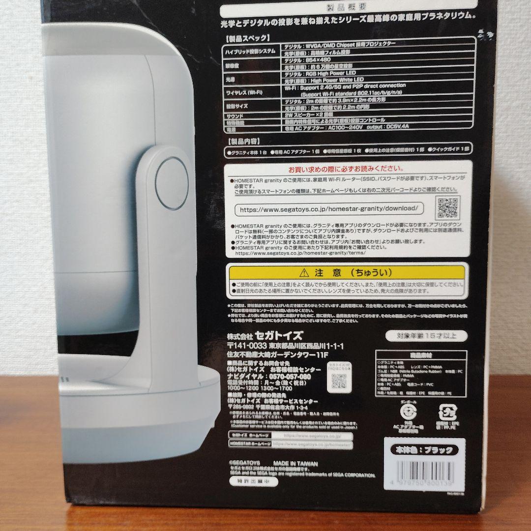 STAR granity ブラック