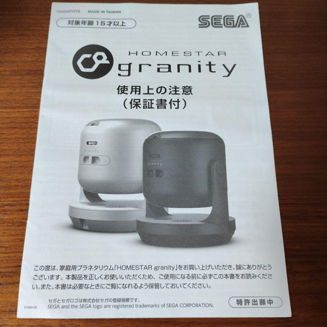 STAR granity ブラック