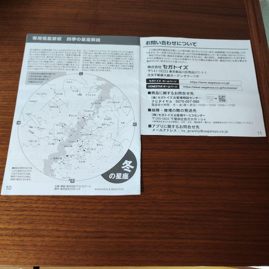 STAR granity ブラック