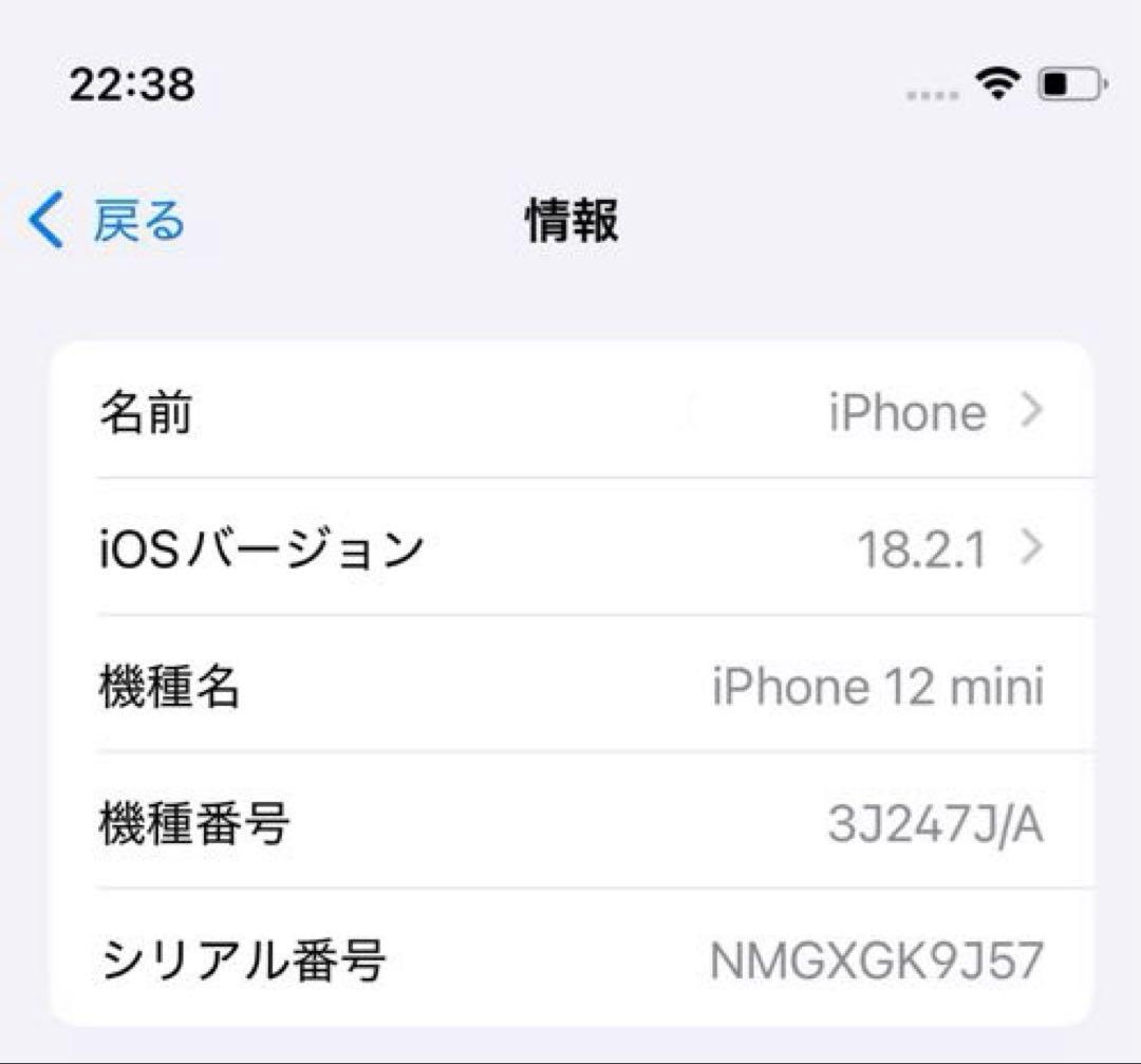 iPhone 12 mini（64GB）パープル　SIMロックなし