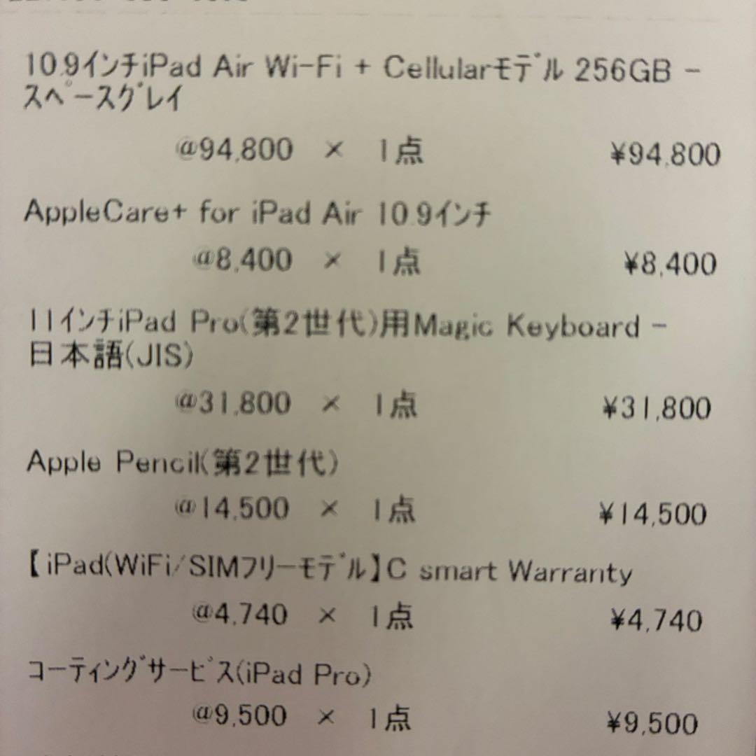 バッテリー92% Apple iPad AIR 第4世代 256GB ＋ その他