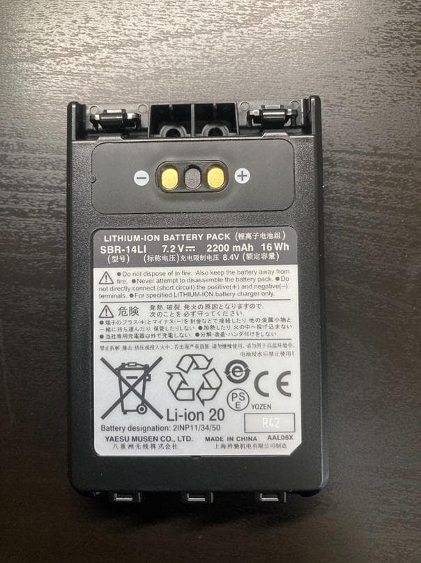 YAESU FT2D 無線機+SSM-17Aスピーカーマイク付き