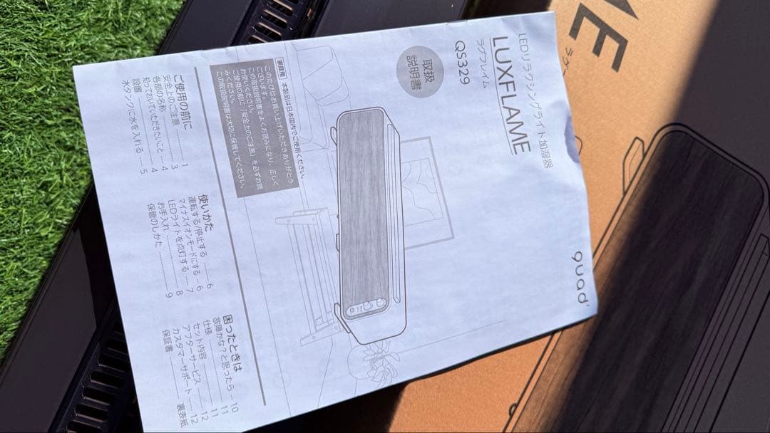 QUADS LEDリラクシングライト加湿器 LUXFLAME QS329DW中古