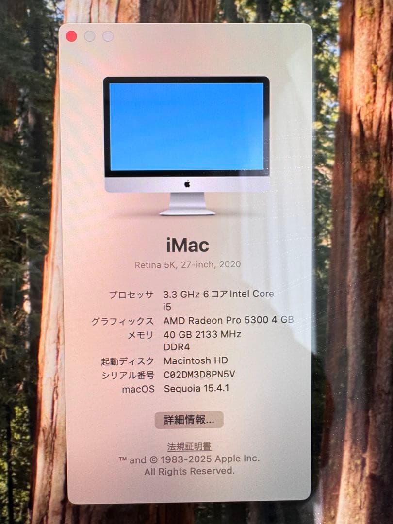 iMac 2020 Retina 5Kディスプレイ27インチ
