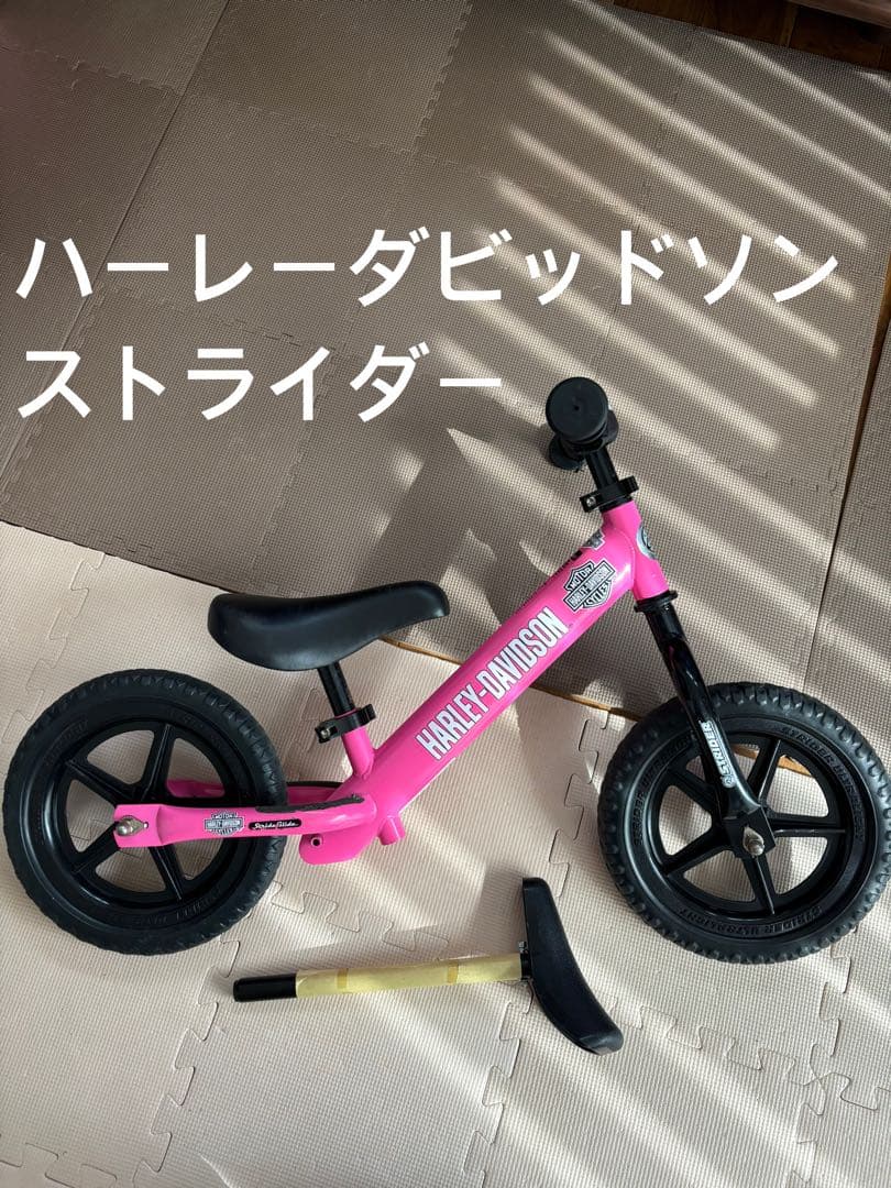 ⭐︎送料込み　カッコいい！　ハーレーダビッドソン　ストライダー　大きめサドル付き⭐︎