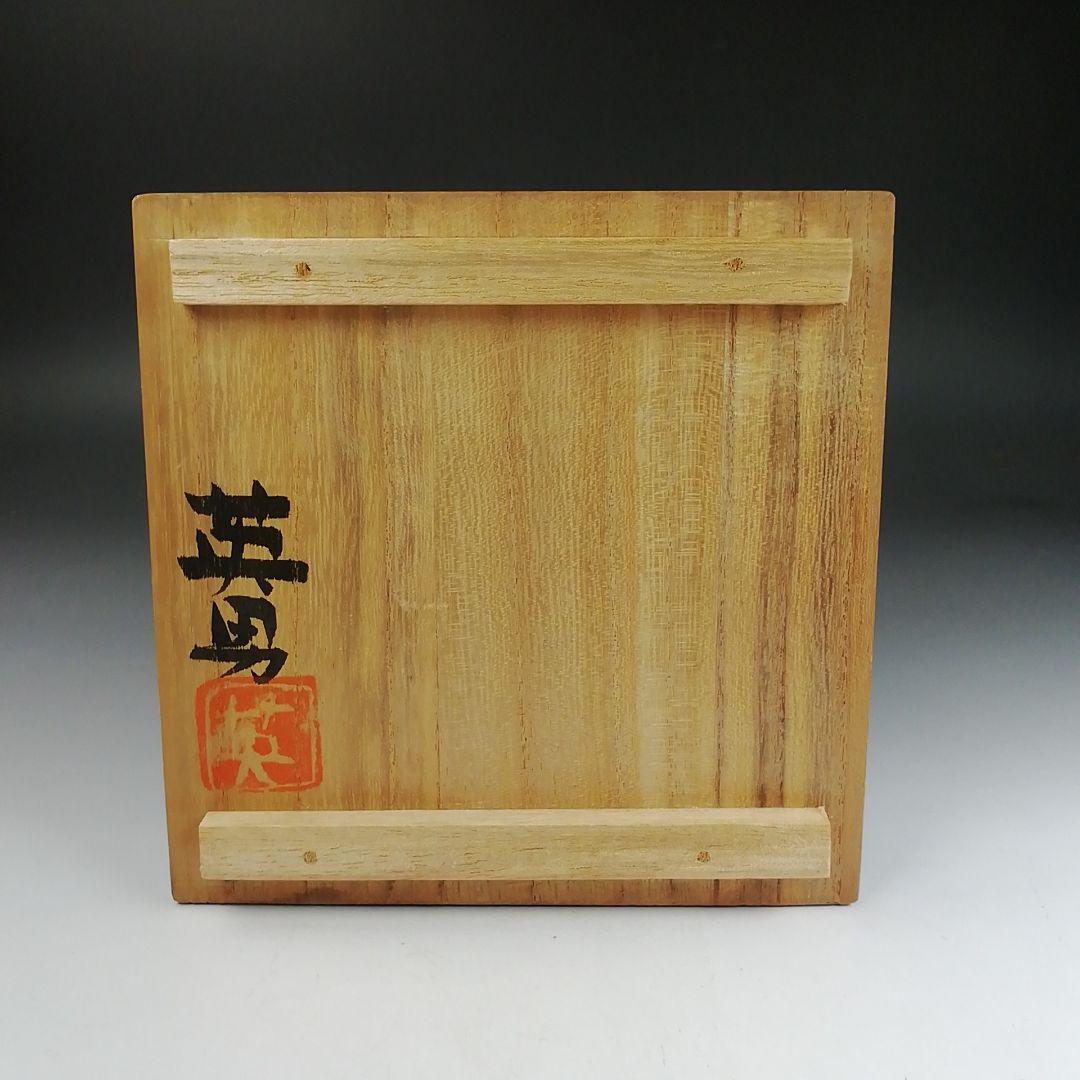 Ｔ９０４　茶碗　『尾林焼』『水野英男 作』　共箱　抹茶碗　茶道具