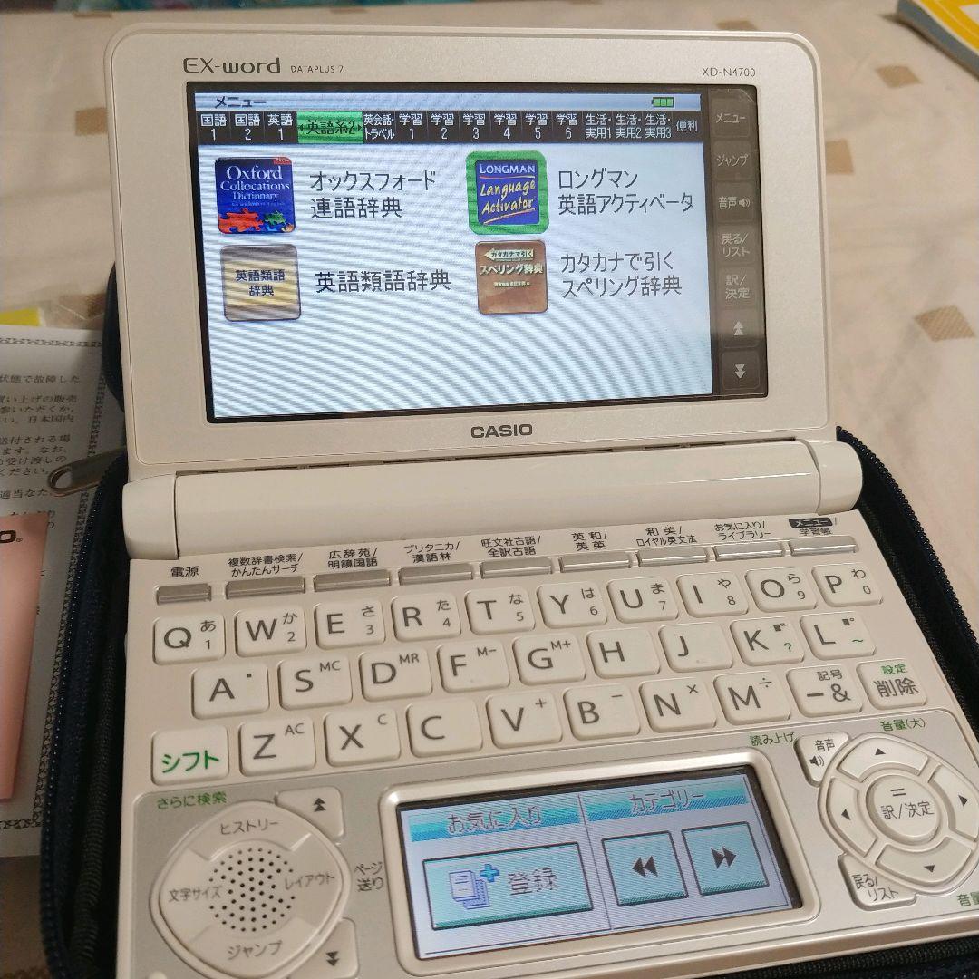 CASIO 電子辞書 EX-word XD-N4700 高校生モデル
