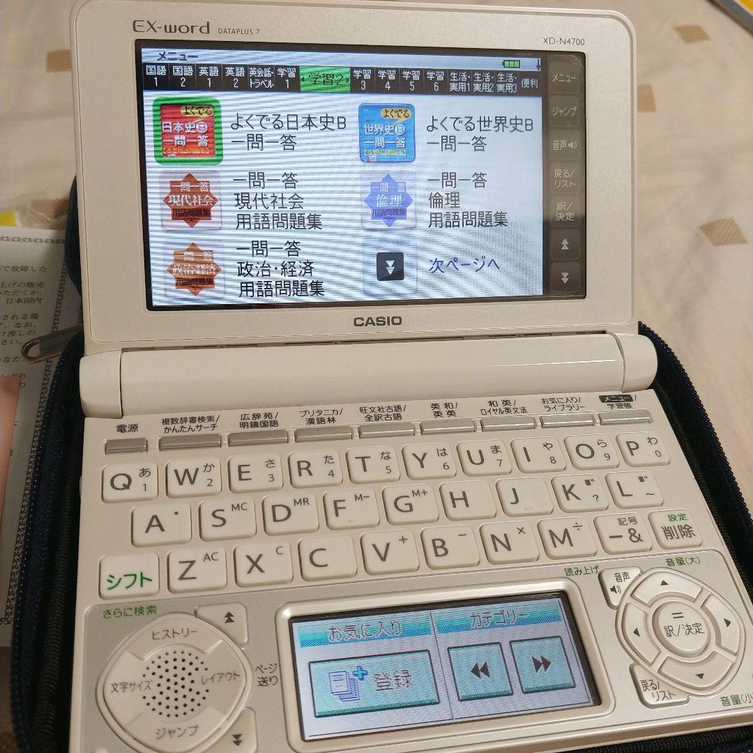 CASIO 電子辞書 EX-word XD-N4700 高校生モデル