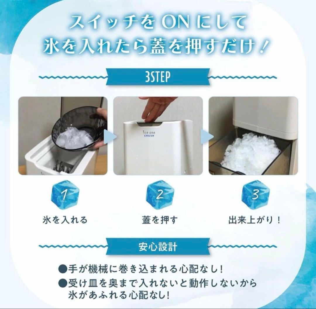 【 新品未使用 】スワン 電動式アイスクラッシャー