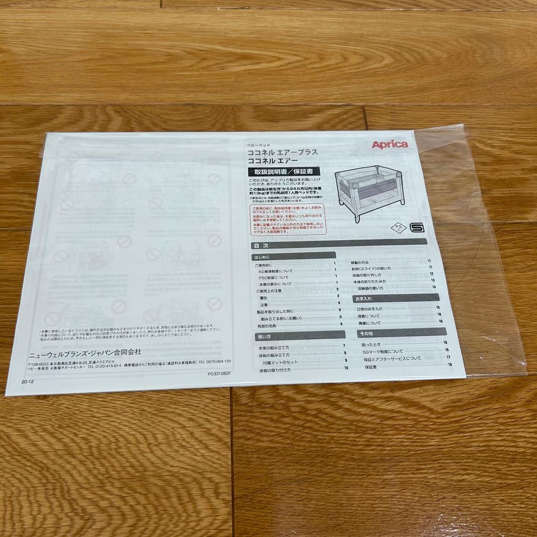 【完品・美品】Aprica ココネル エアー ベビーベッド 折りたたみ