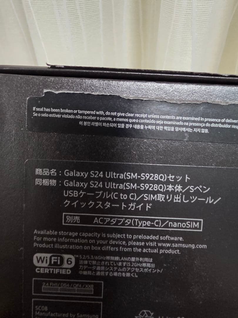 Samsung Galaxy S24 Ultra 本体　SIMフリー版