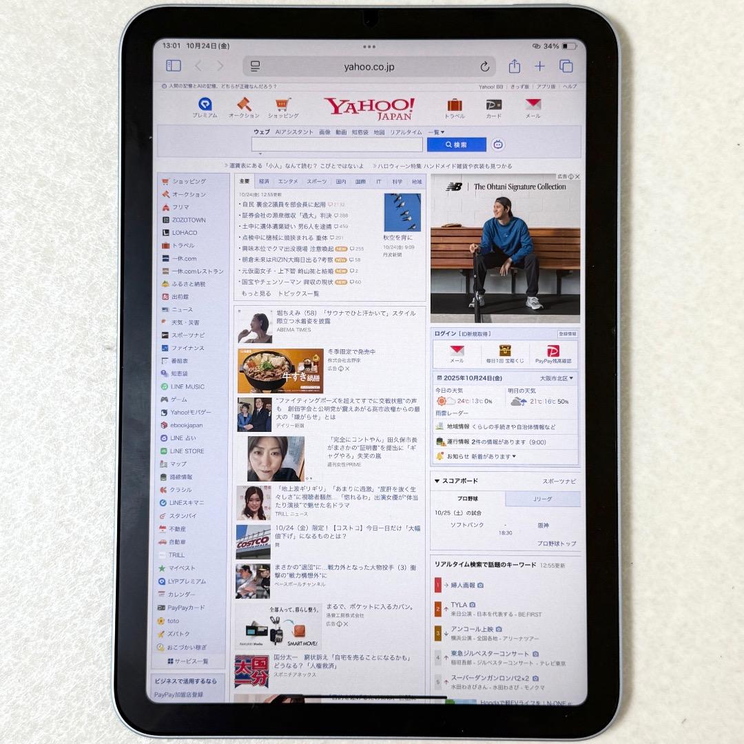 iPad mini 8.3 Wi-Fi 7世代 256GB MXNC3J/A
