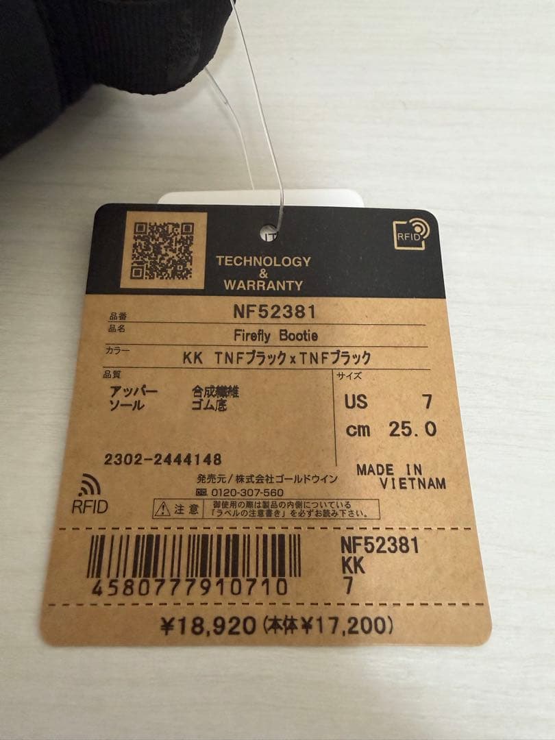 THE NORTH FACE男女兼用ファイヤーフライブーティ防寒ブーツ25cm黒