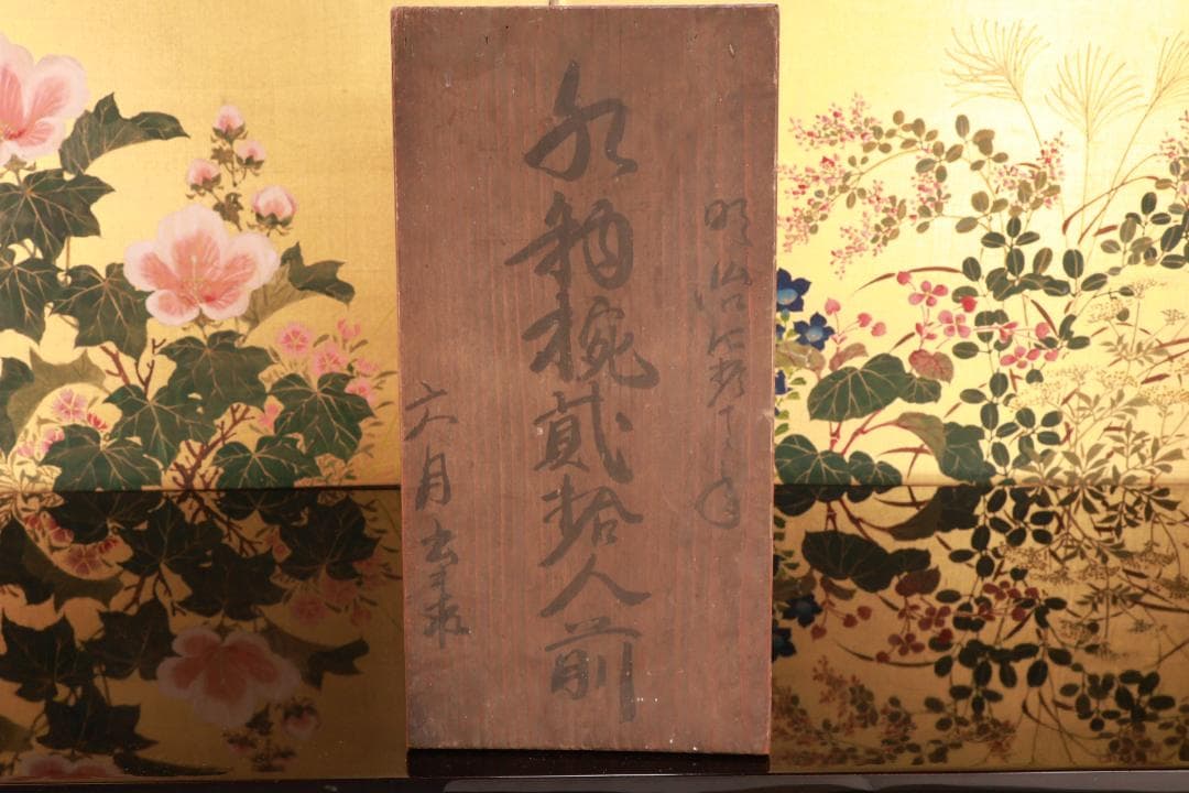 BJ022　時代輪島　雲上富士図金蒔絵　吸物椀　二客　木製　茶道具　懐石　菓子