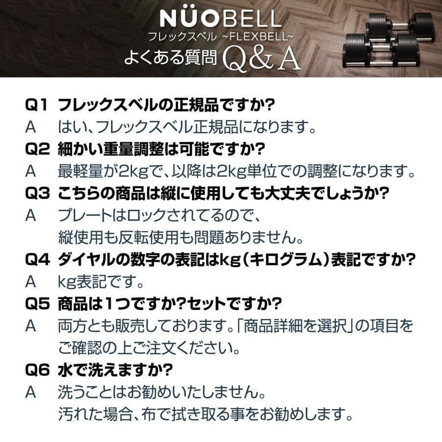 フレックスベル20kg 単品B1443NUO正規代理店 可変式ダンベル 筋トレ