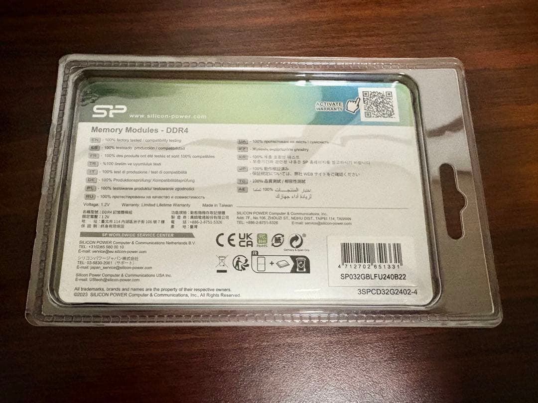 DDR4-2400 32GB(16GB×2) 新品未開封 シリコンパワー