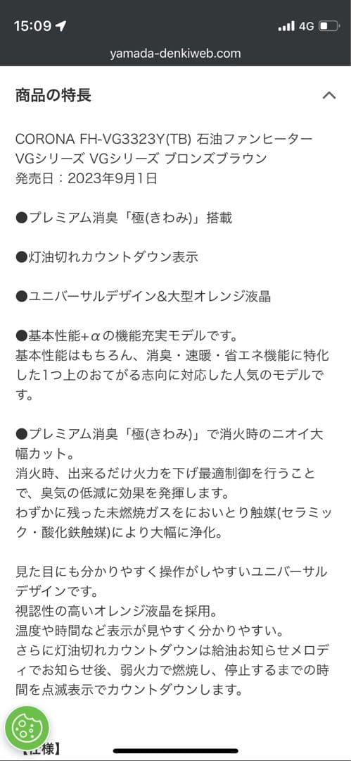 コロナ石油ファンヒーター FH-VG3323Y 2023年式 省エネ消臭