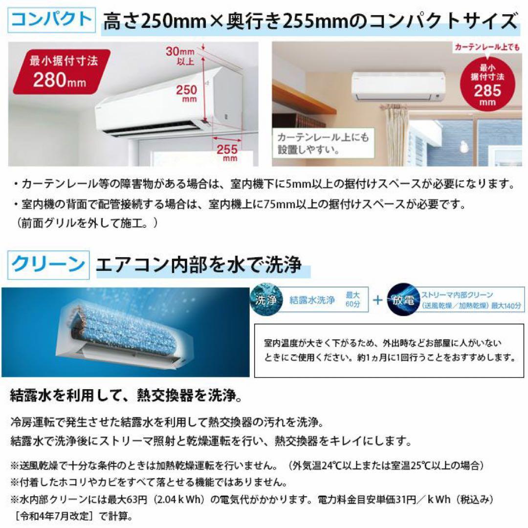 ダイキン 2.2kw、新品、早い者勝ち！6〜8畳用、12万→69800