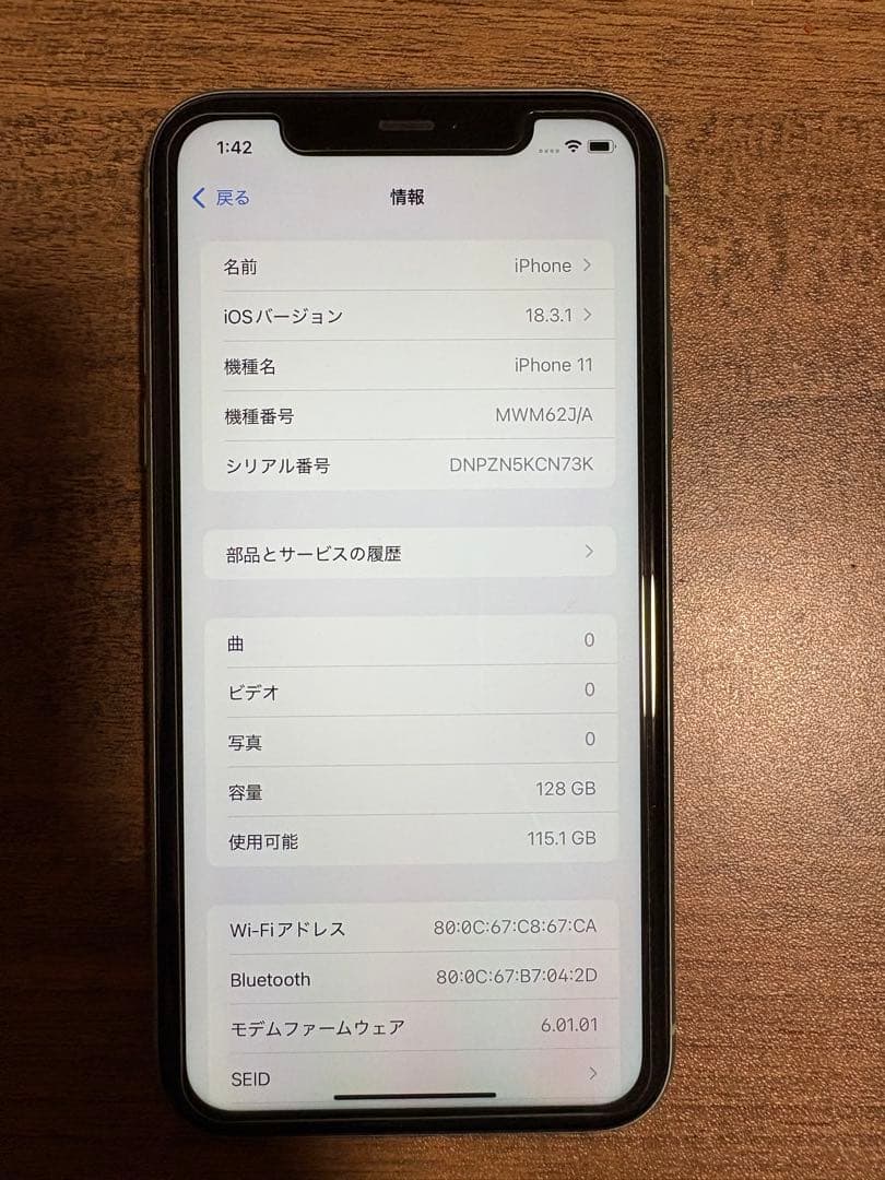 iPhone11 128GB グリーン　SIMロックなし