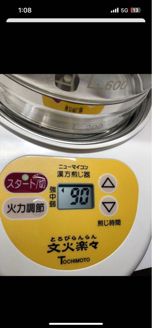 文火楽々 とろびらんらん 2023年製 漢方 煎じ器 EK-SA10