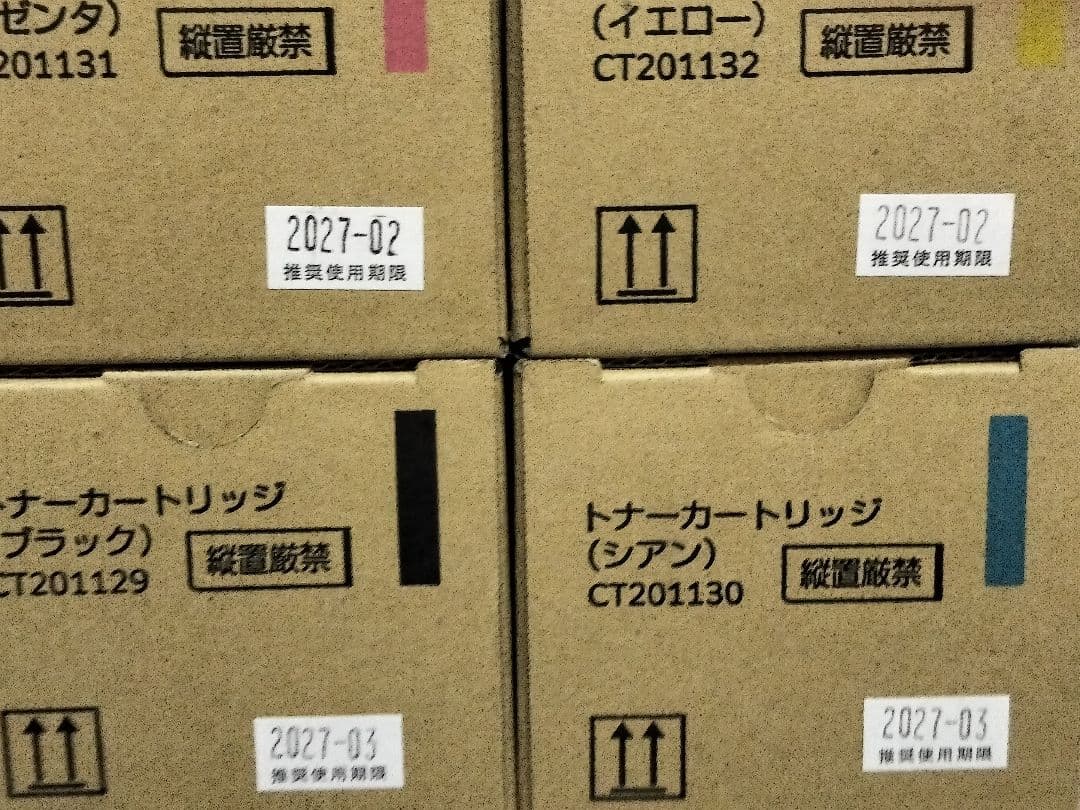富士フイルム◆CT201129～CT201132◆プリンタ用トナー各1本◆純正品