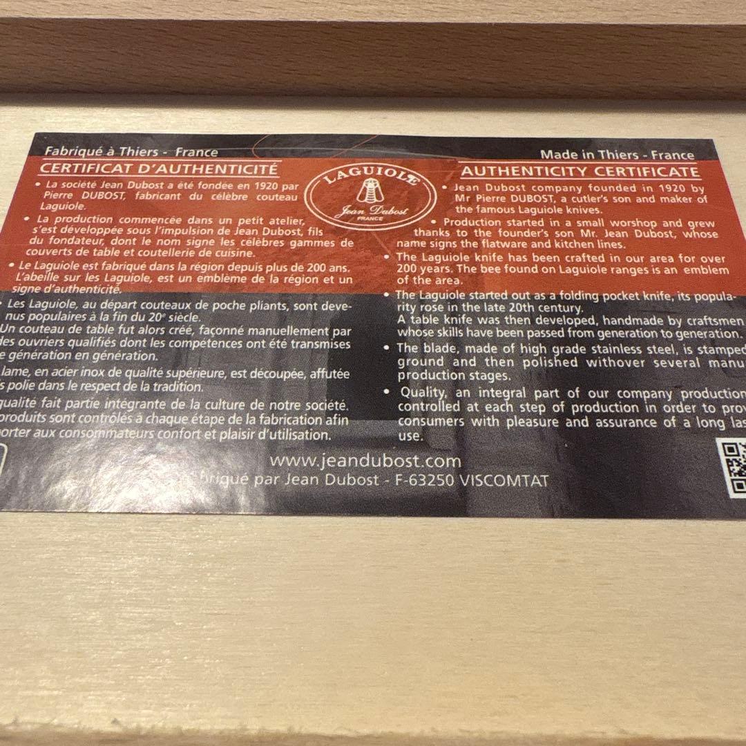 【未使用】貴重！ライヨールLaguiole チーズナイフ3本セット