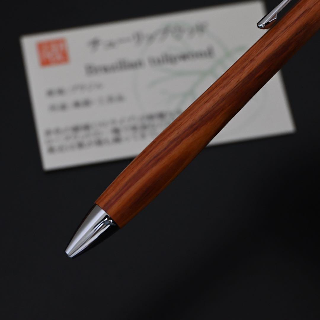 工房楔　ルーチェペン　チューリップウッド