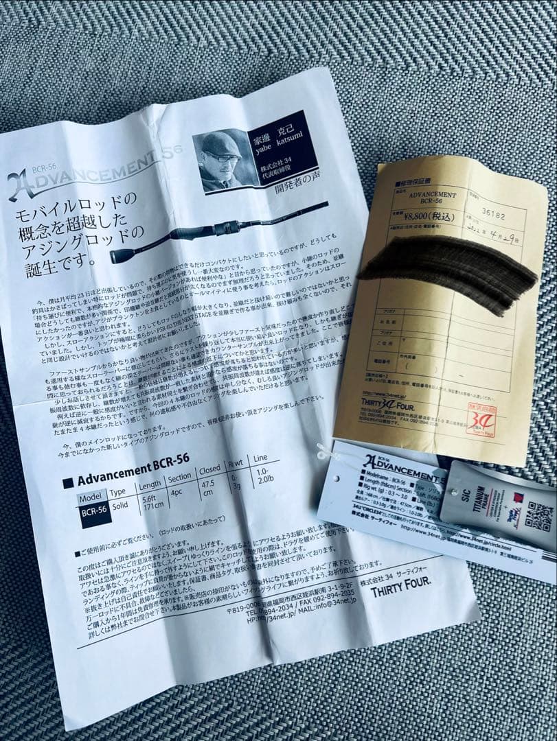 Advancement BCR-56 / サーティーフォー