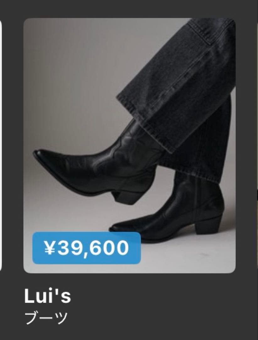 Lui's ブラック ウエスタンブーツ