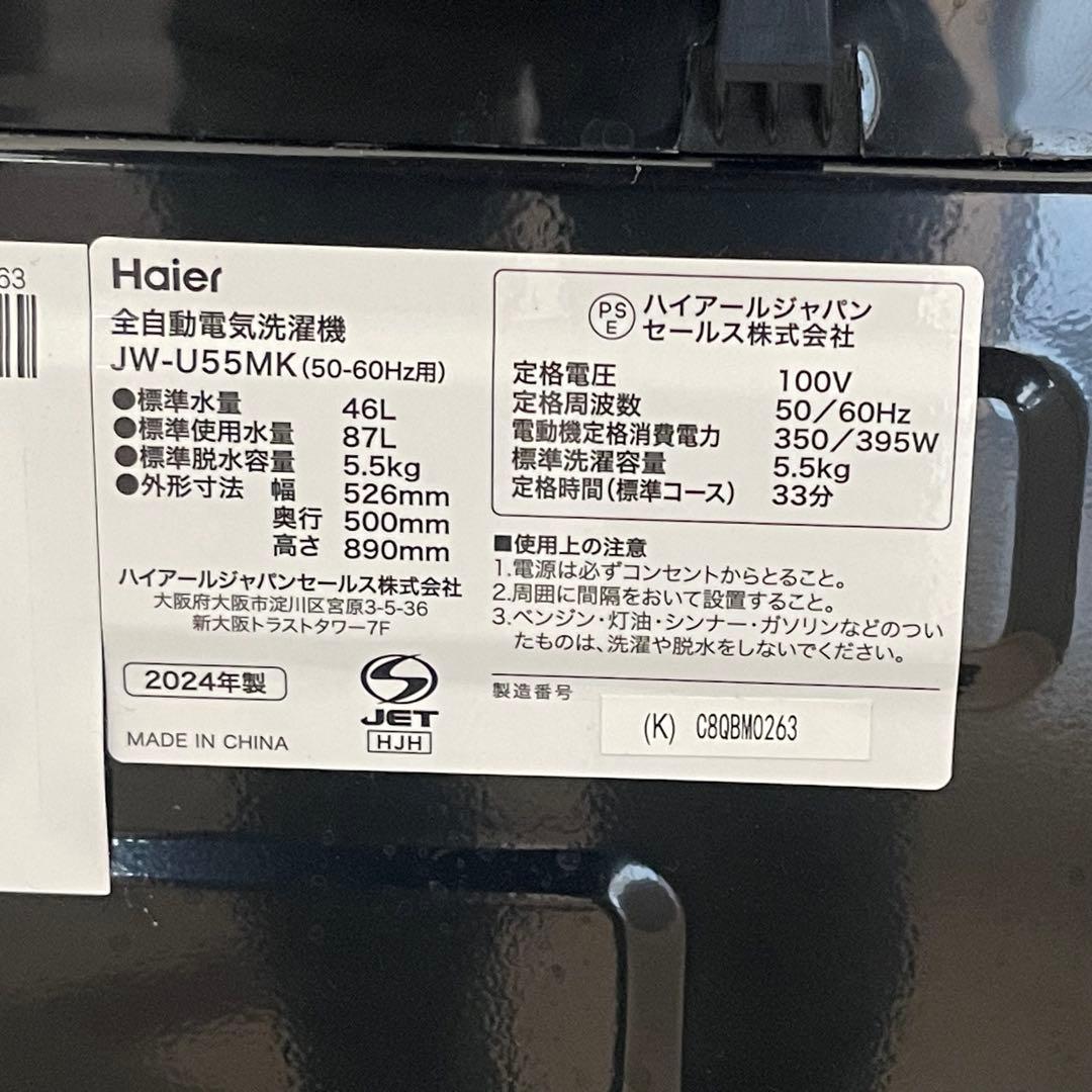 東京23区配送無料✨家電3点セット　ハイアール　ブラック　冷蔵庫　洗濯機　レンジ